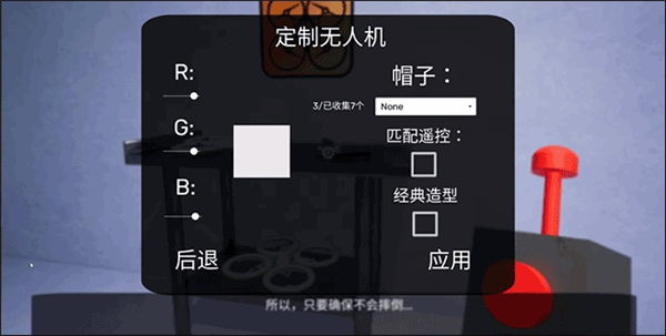 班班幼稚园第三章