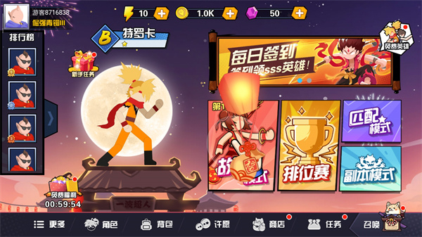 一波超人手游