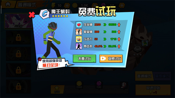 一波超人手游