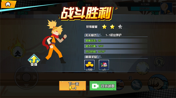 一波超人手游
