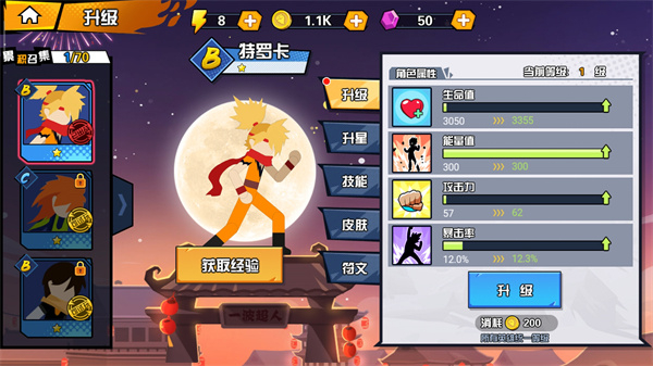 一波超人手游