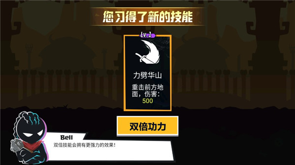 火柴人功夫大师手机版