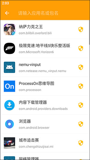 小黄鸟抓包软件