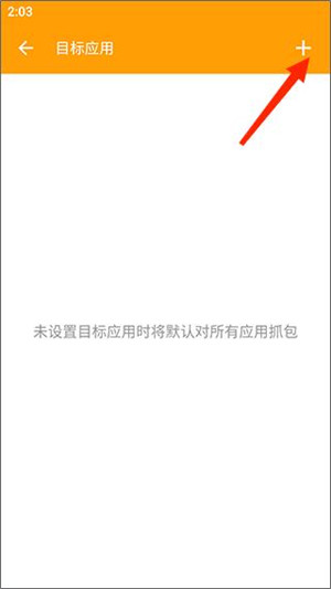 小黄鸟抓包软件