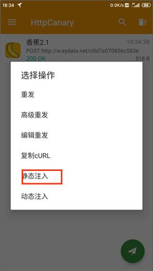 小黄鸟抓包软件