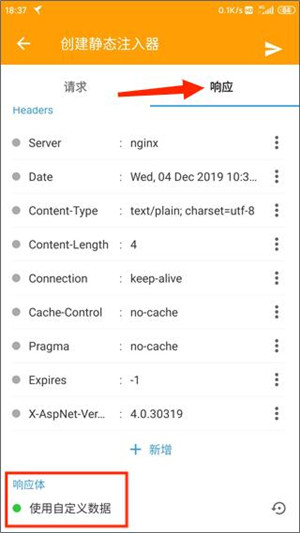 小黄鸟抓包软件