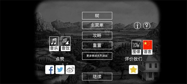 锈湖追溯中文版
