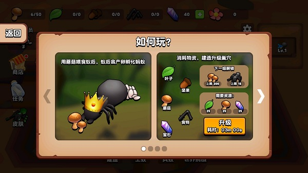 蚂蚁进化3d手游