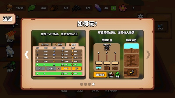 蚂蚁进化3d手游