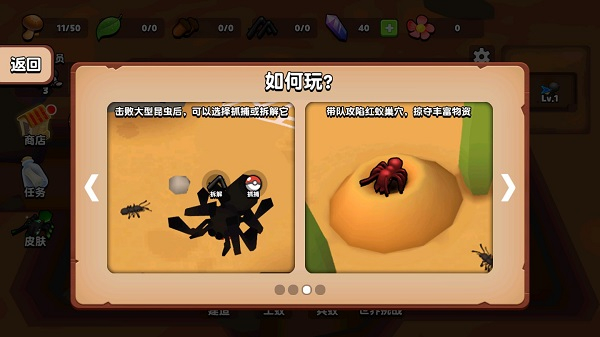 蚂蚁进化3d手游