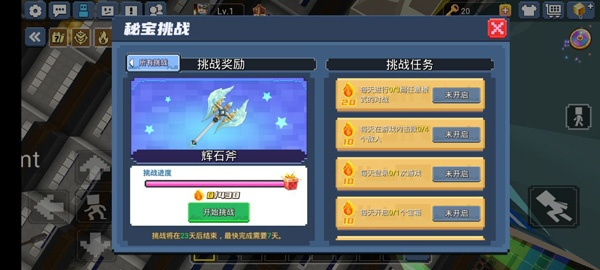 我的世界起床战争