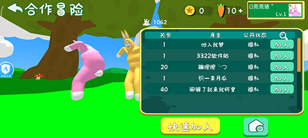 超级兔子人双人手机版