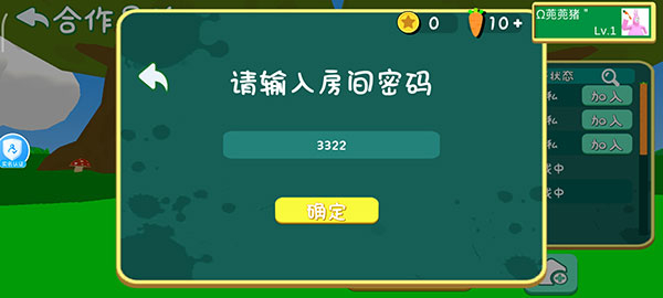 超级兔子人双人手机版