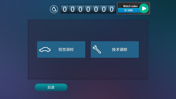 驾驶区日本模拟器