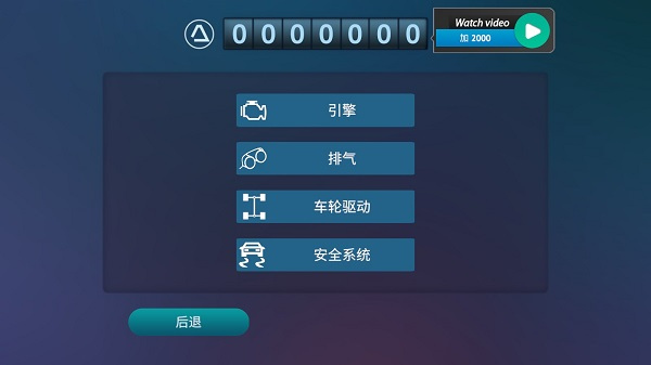 驾驶区日本模拟器