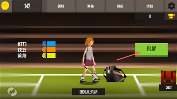 羽毛球高高手手游