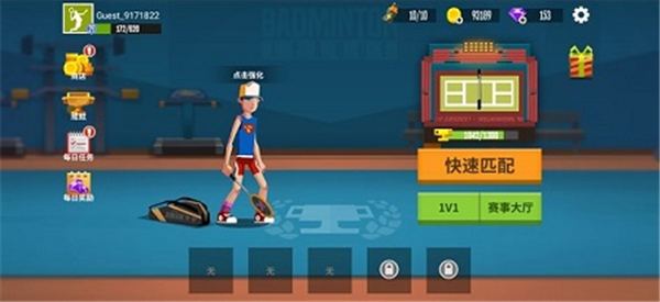 羽毛球高高手手游