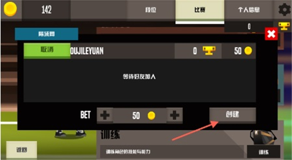 羽毛球高高手手游