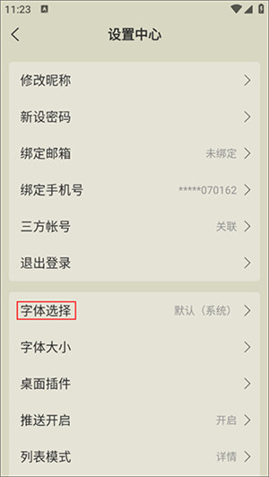 古诗文网app
