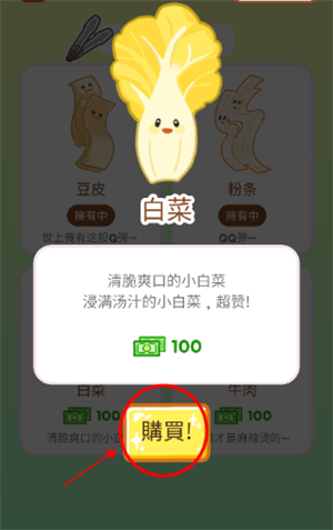 麻辣烫大师手机版