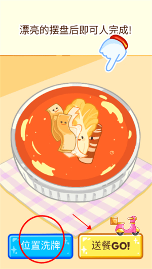 麻辣烫大师手机版