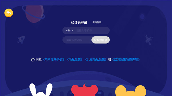 火花思维课堂app