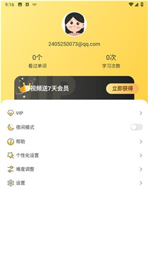 简单学单词安卓版