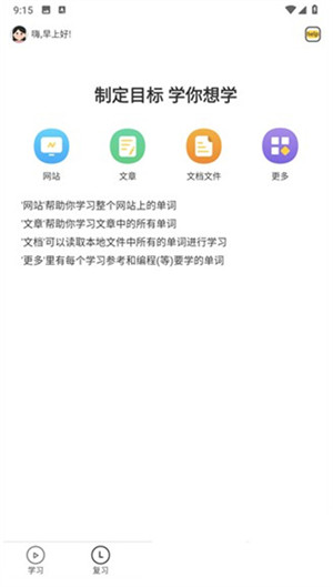 简单学单词安卓版