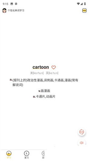 简单学单词安卓版