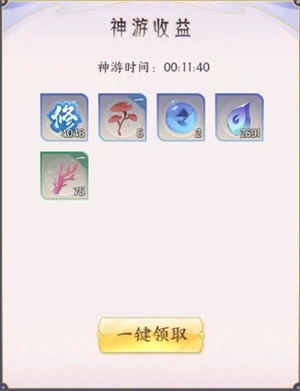 我的御剑日记手游