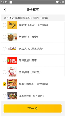 美团众包骑手安卓版