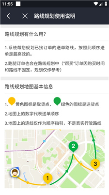 美团众包骑手安卓版