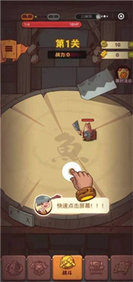 咸鱼之王手机版