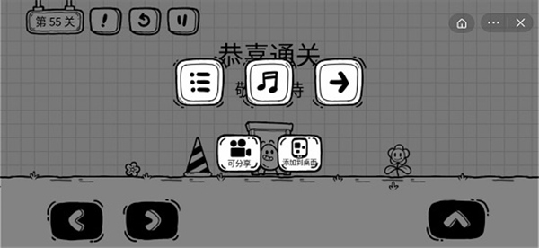 茶叶蛋大冒险手机版