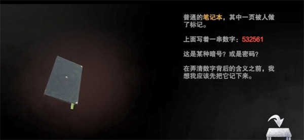 无尽噩梦2诡医院