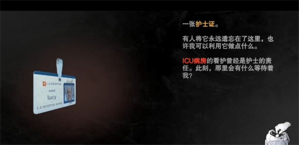 无尽噩梦2诡医院