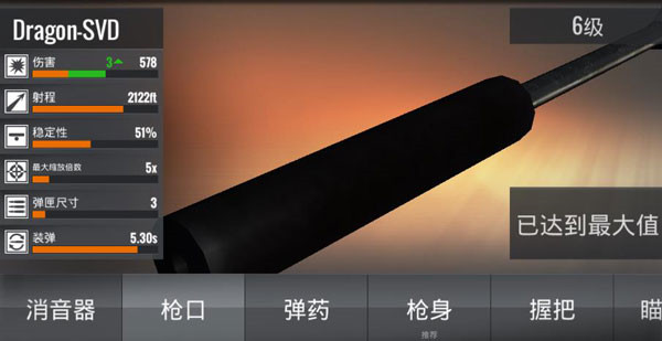 3D狙击猎手