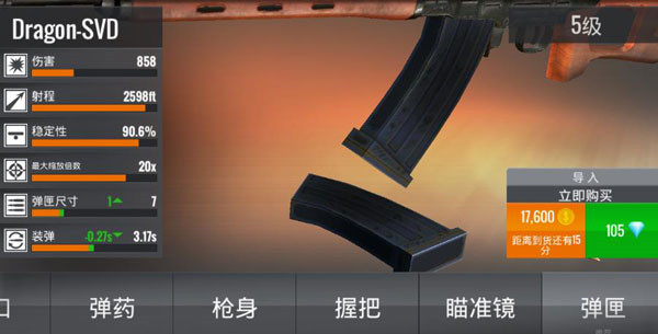 3D狙击猎手