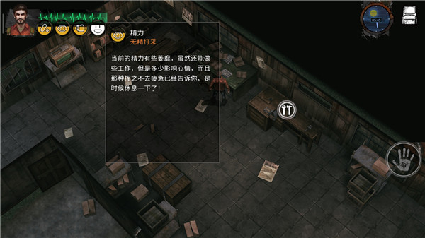 末日方舟手机版