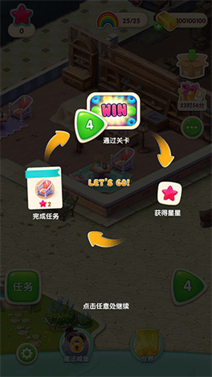 糖果萌萌消手游