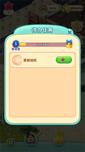 糖果萌萌消手游