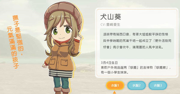 摇曳露营