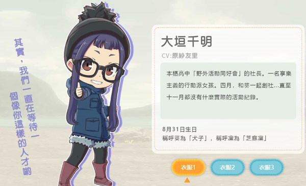摇曳露营