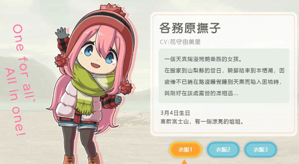 摇曳露营