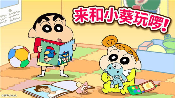 crayon shinchan3