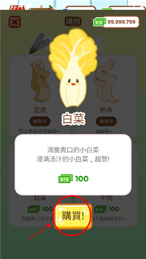 麻辣烫大师