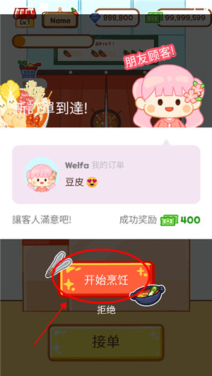 麻辣烫大师