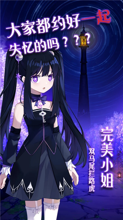 完美小姐她又没猜到结局1