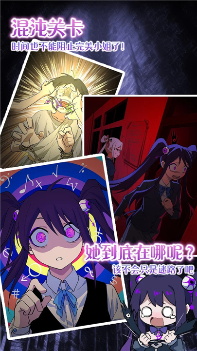 完美小姐她又没猜到结局4