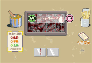 深夜的烧烤店手游